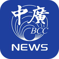 中國廣播公司